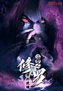 极品太师爷