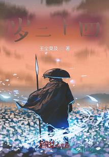 康熙安嫔传