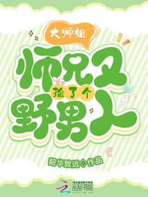 未摘花