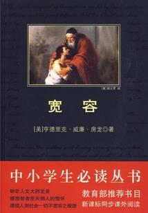 四海盟约