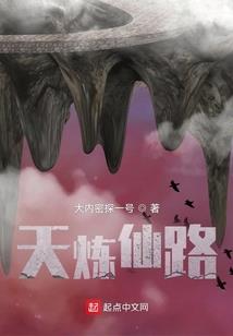 仙缘忆梦