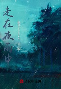 生活如雨