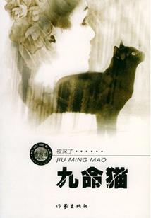 戈尔传奇