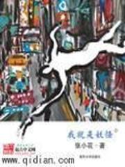 道友很平凡