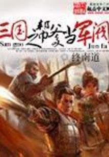 慕容乔峰新传