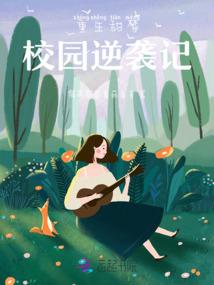 找高富帅风流快活