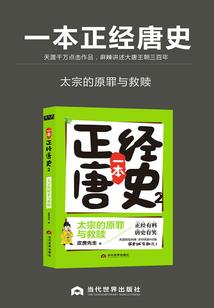 我的傻夫君