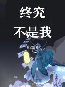 你给我出个主意