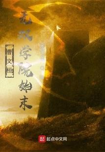 回音的牵制