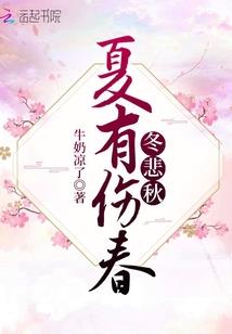 太子妃养成计划