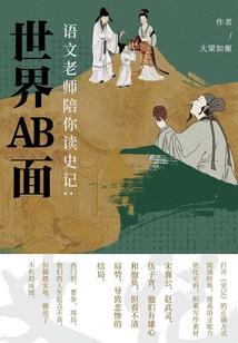 绝色狂妃：帝君，你别跑