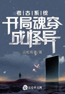 灵警之未亡人