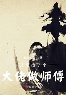 极致修帝