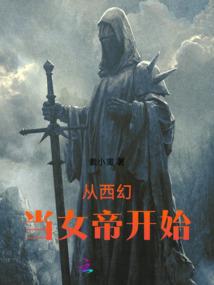 修仙吗，最坑那种