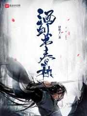 傲世九界唯我一人