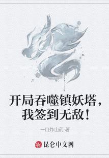天地之禁