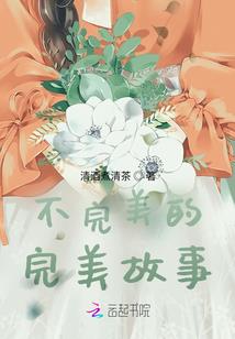 珍月传