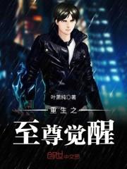 花开生两面人生佛魔间