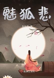 封修记