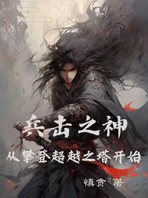 夜终仙问