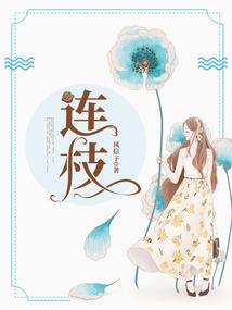重生之帝凤归来