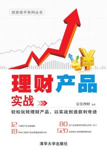 锦衣卫之行走江湖