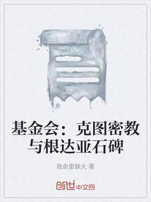 无尽的讨伐