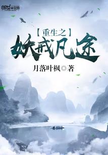 青春禁忌：校园王室跟随终身