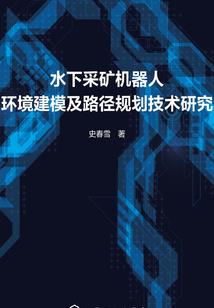蜜月噩耗