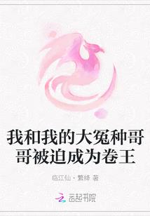 玥之怨