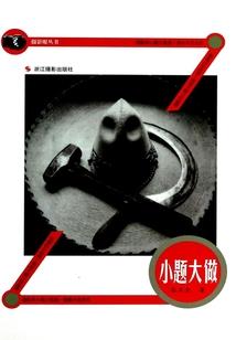 仙路盗途