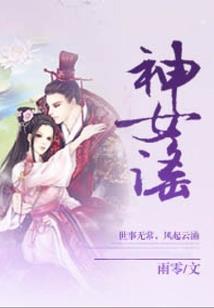网游之圣狱