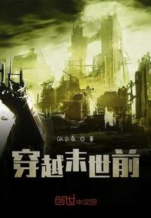 网游之混沌牧师