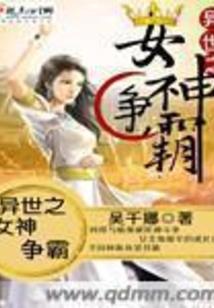 异界之逍遥天王