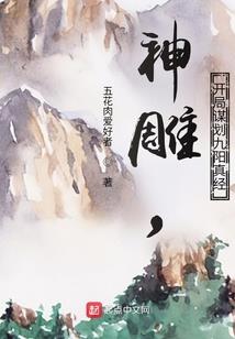 炎尊传奇