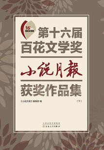 重生只为他