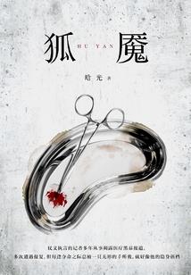 废材嫡女：全能炼器师