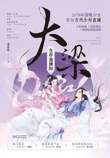 异界大领地
