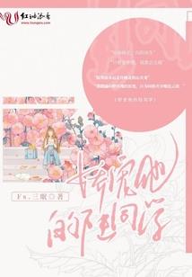 跑路新娘