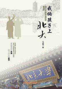 无限综漫之穿越坑爹记