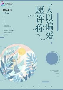 噩梦的恩惠