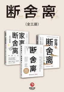 一生一世仙魔录