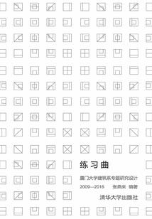 新唐烟梦话韶华