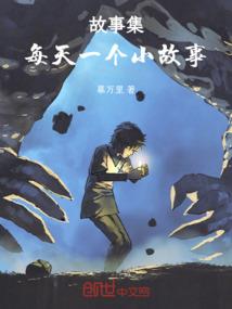 重生娘化火影世界之Q币充值系统