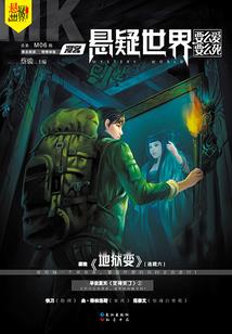 特种兵之冥王归来