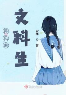 狼小姐好久不见
