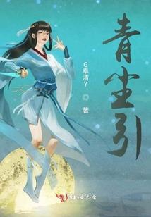 误闯君眸霸总难爱