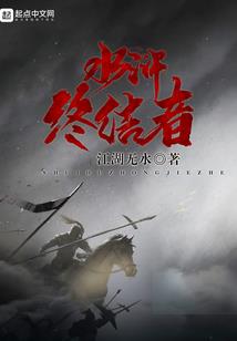 超级无敌系统征程