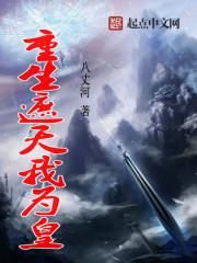 豪门焰：寡情总裁的前妻（全本）