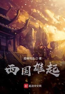 游仙录